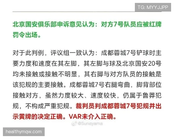 违规换人如何判罚？规则明确替补程序错误将受警告或罚令出场